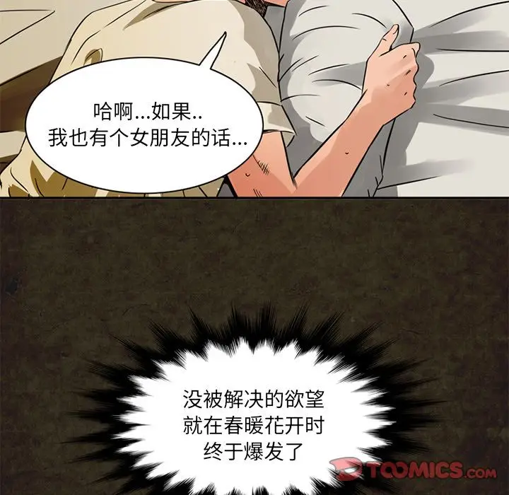 深夜用品店[顶通]韩漫全集-第13话无删减无遮挡章节图片 