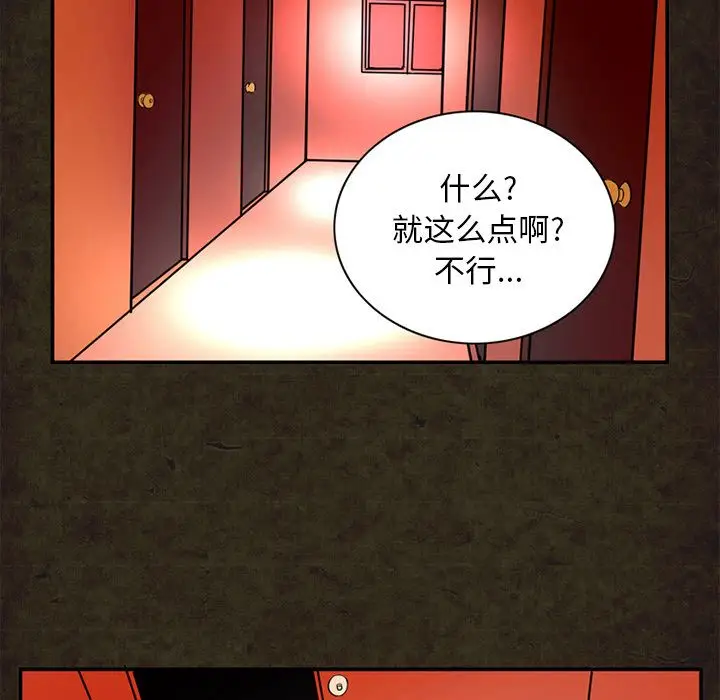 深夜用品店[顶通]韩漫全集-第13话无删减无遮挡章节图片 