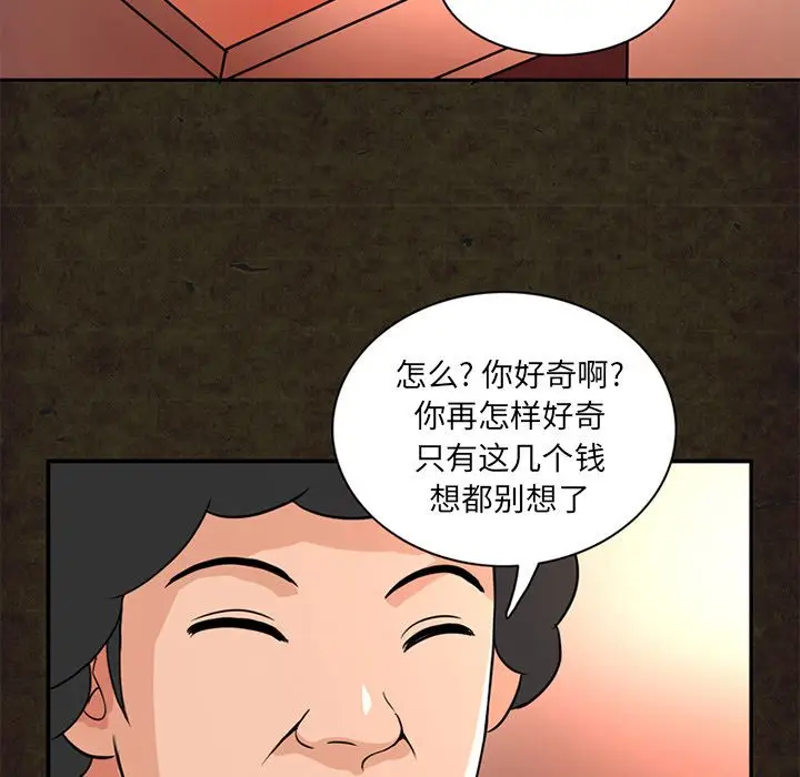 深夜用品店[顶通]韩漫全集-第13话无删减无遮挡章节图片 