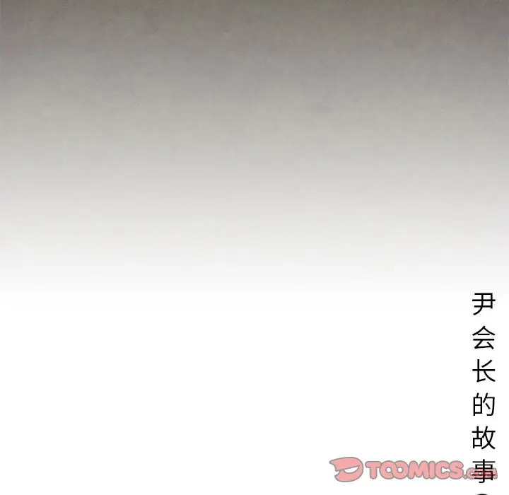 深夜用品店[顶通]韩漫全集-第13话无删减无遮挡章节图片 