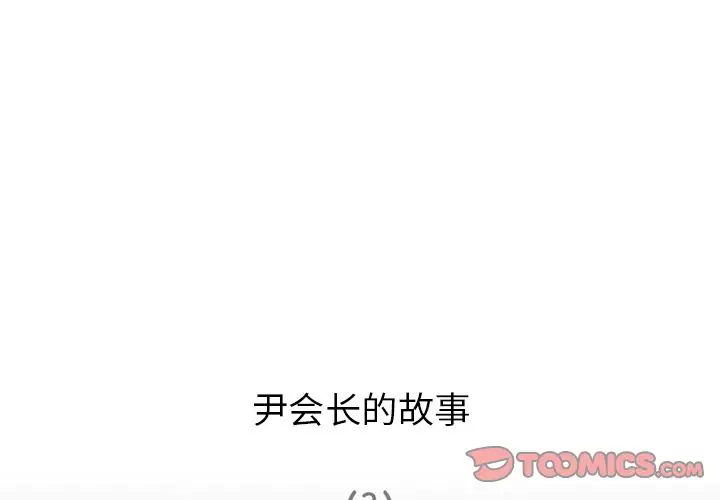 深夜用品店[顶通]韩漫全集-第14话无删减无遮挡章节图片 