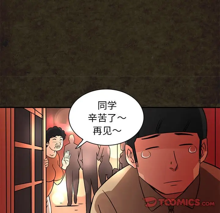 深夜用品店[顶通]韩漫全集-第14话无删减无遮挡章节图片 