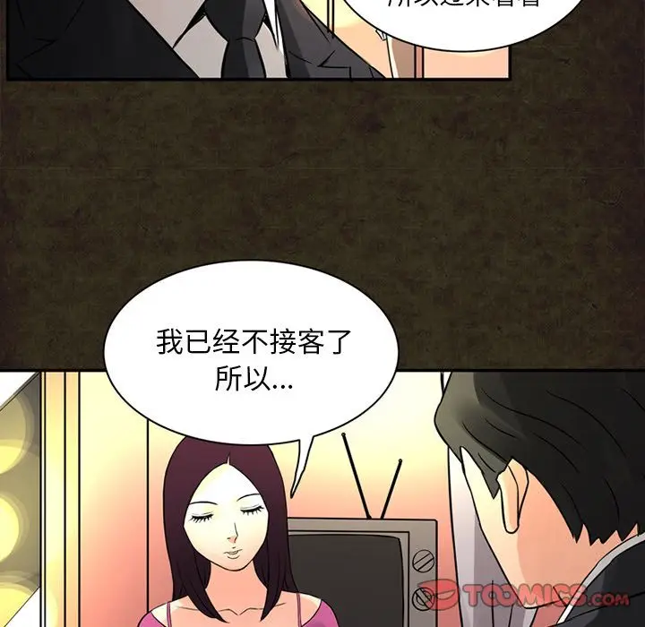 深夜用品店[顶通]韩漫全集-第14话无删减无遮挡章节图片 