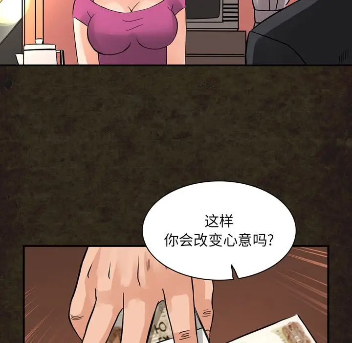 深夜用品店[顶通]韩漫全集-第14话无删减无遮挡章节图片 