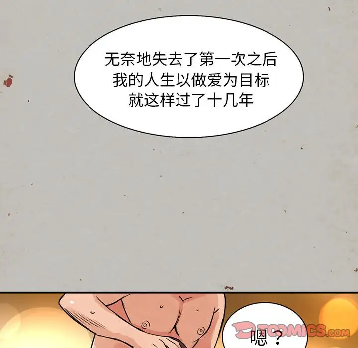 深夜用品店[顶通]韩漫全集-第14话无删减无遮挡章节图片 