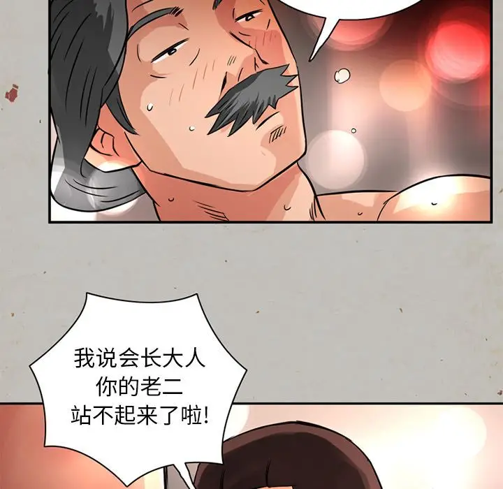 深夜用品店[顶通]韩漫全集-第14话无删减无遮挡章节图片 
