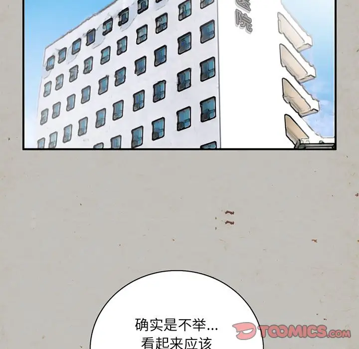深夜用品店[顶通]韩漫全集-第14话无删减无遮挡章节图片 