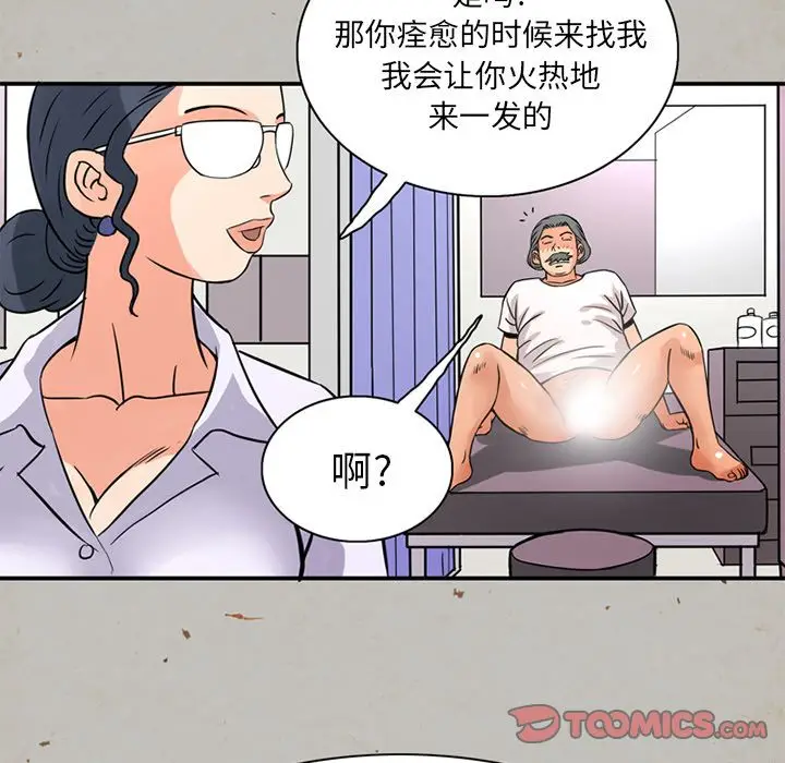 深夜用品店[顶通]韩漫全集-第14话无删减无遮挡章节图片 