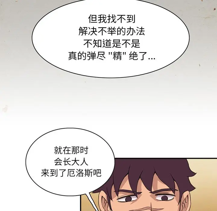 深夜用品店[顶通]韩漫全集-第14话无删减无遮挡章节图片 