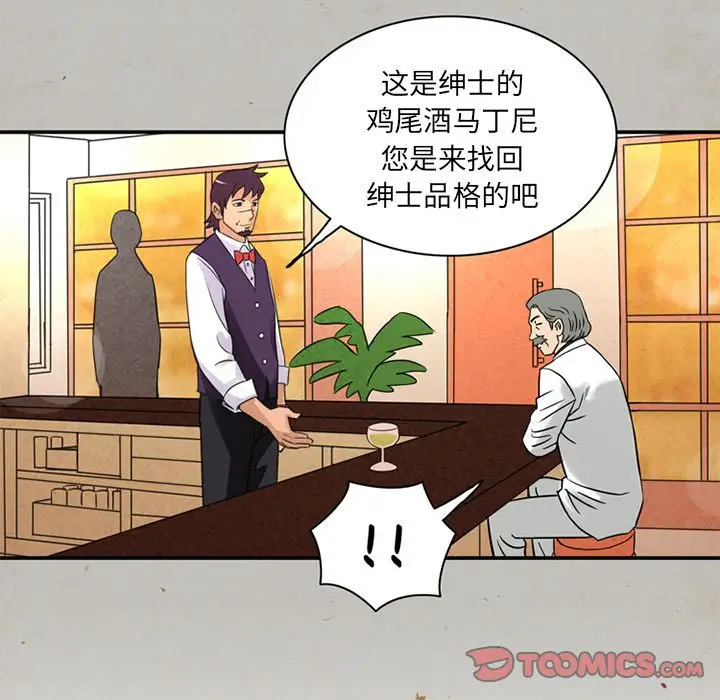 深夜用品店[顶通]韩漫全集-第14话无删减无遮挡章节图片 
