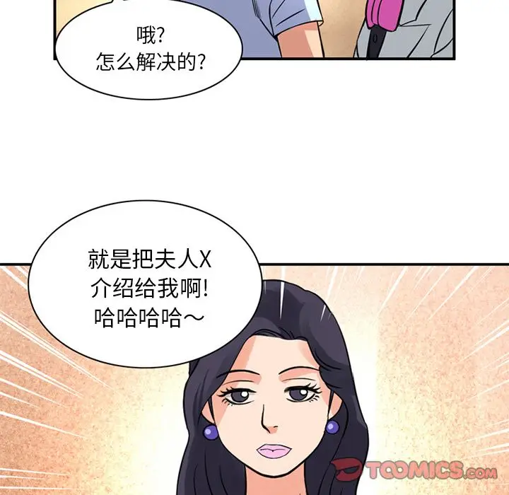深夜用品店[顶通]韩漫全集-第14话无删减无遮挡章节图片 