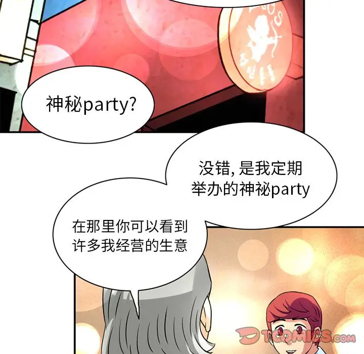 深夜用品店[顶通]韩漫全集-第14话无删减无遮挡章节图片 