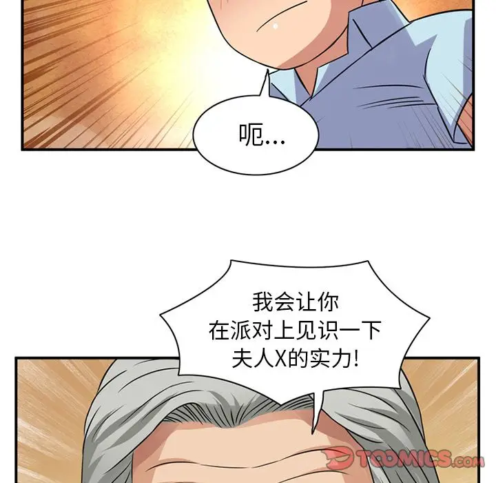深夜用品店[顶通]韩漫全集-第14话无删减无遮挡章节图片 