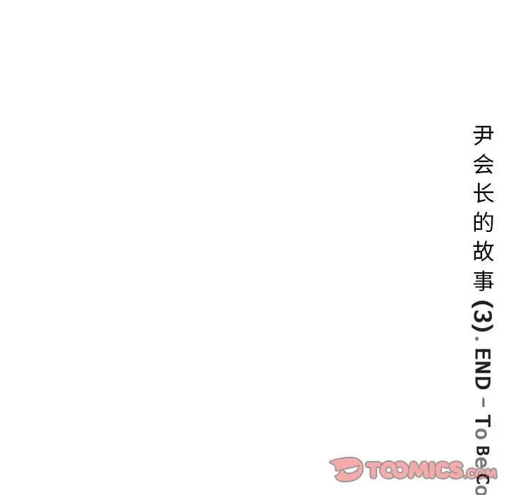 深夜用品店[顶通]韩漫全集-第14话无删减无遮挡章节图片 