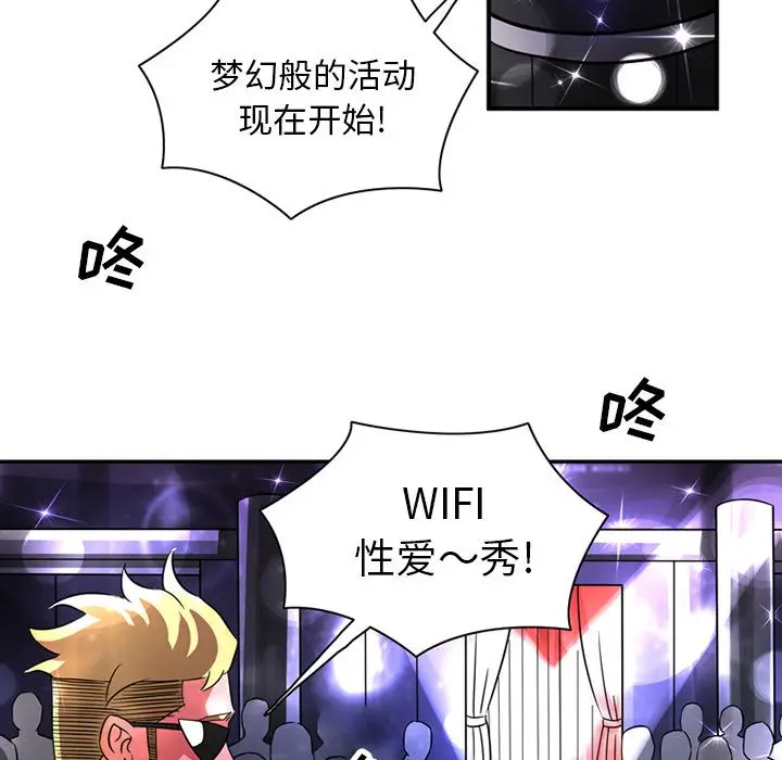 深夜用品店[顶通]韩漫全集-第15话无删减无遮挡章节图片 