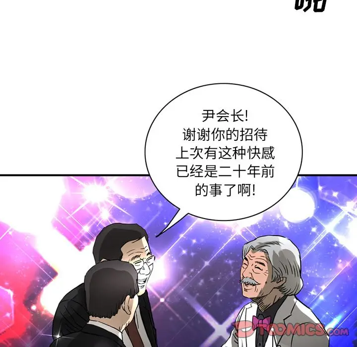 深夜用品店[顶通]韩漫全集-第15话无删减无遮挡章节图片 
