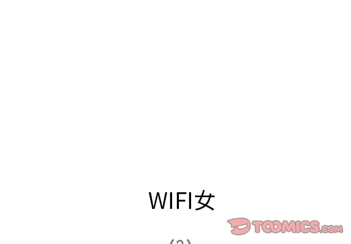 深夜用品店[顶通]韩漫全集-第16话无删减无遮挡章节图片 
