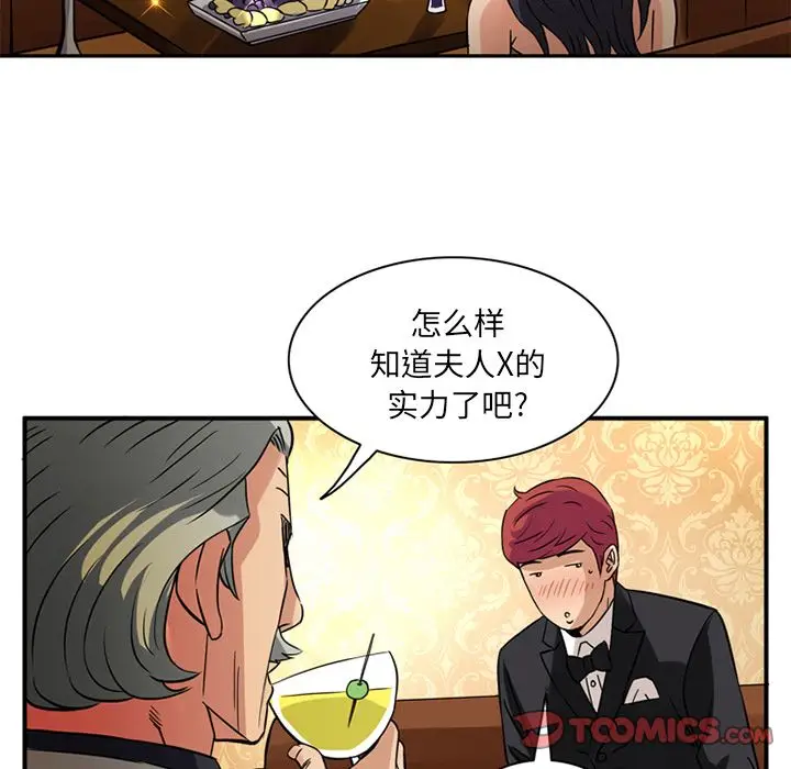 深夜用品店[顶通]韩漫全集-第16话无删减无遮挡章节图片 