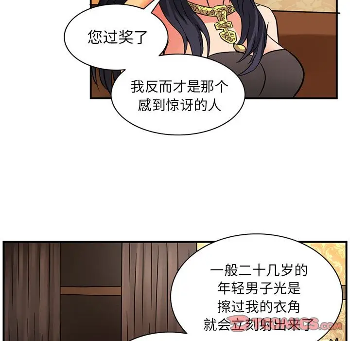 深夜用品店[顶通]韩漫全集-第16话无删减无遮挡章节图片 