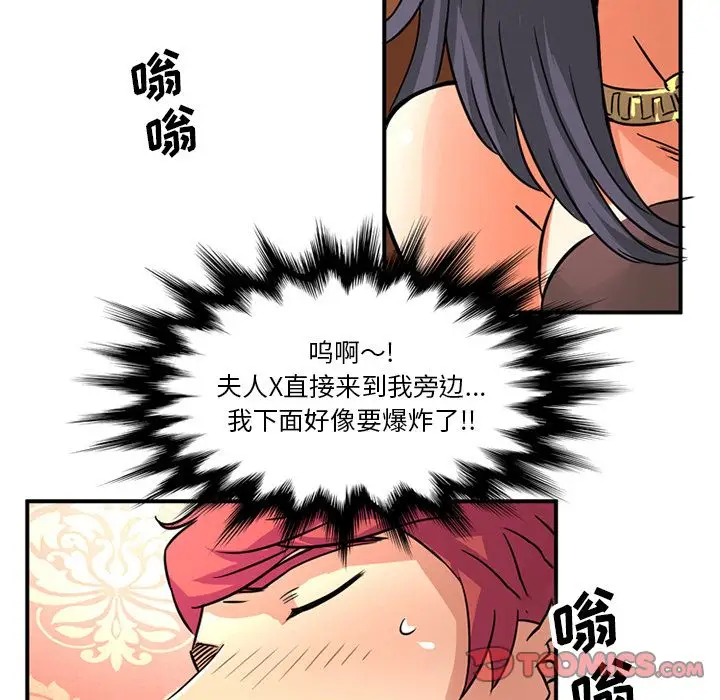 深夜用品店[顶通]韩漫全集-第16话无删减无遮挡章节图片 