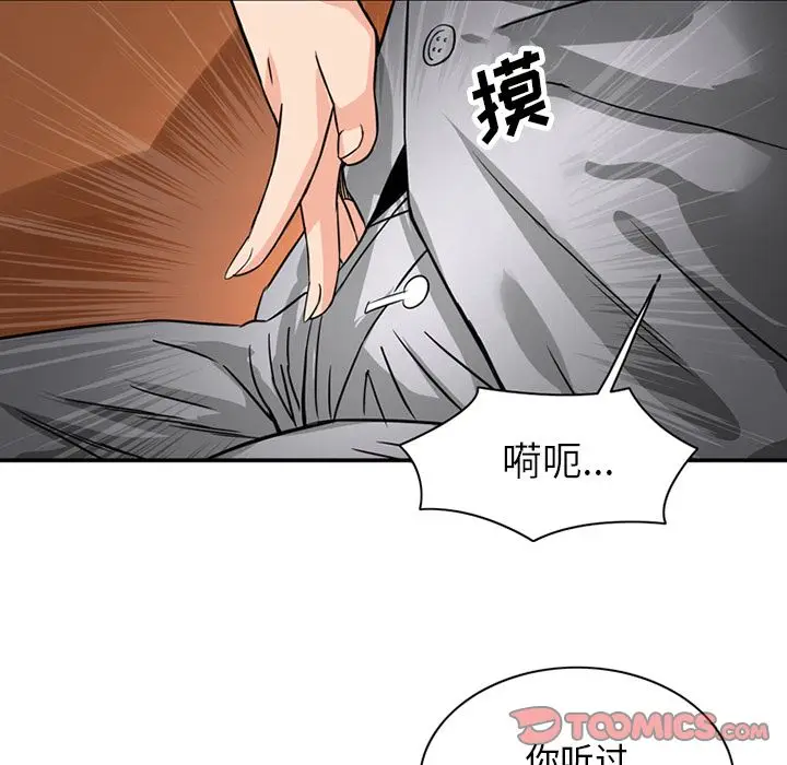 深夜用品店[顶通]韩漫全集-第16话无删减无遮挡章节图片 