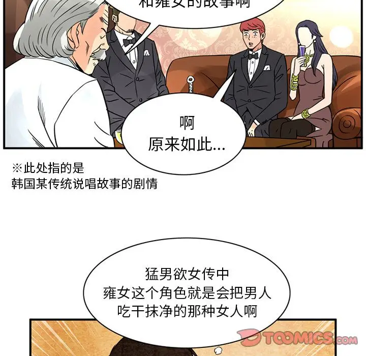 深夜用品店[顶通]韩漫全集-第16话无删减无遮挡章节图片 