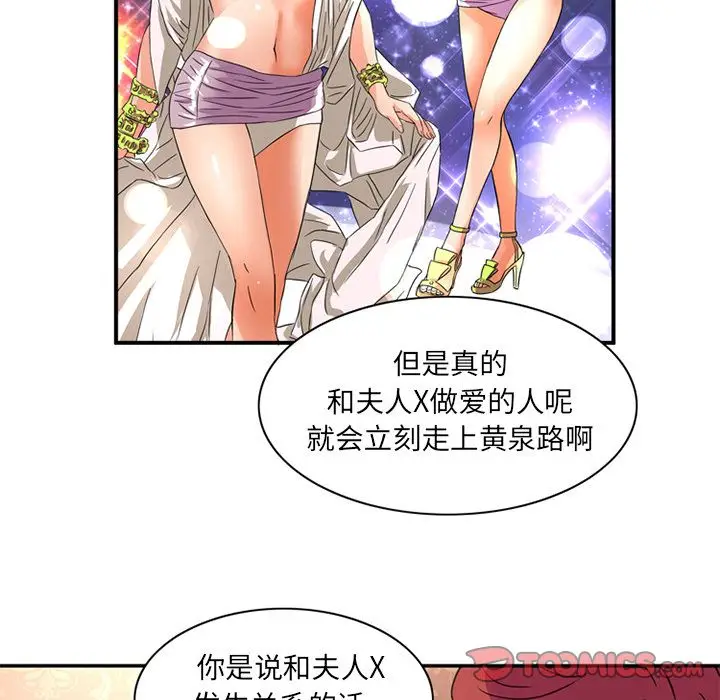 深夜用品店[顶通]韩漫全集-第16话无删减无遮挡章节图片 