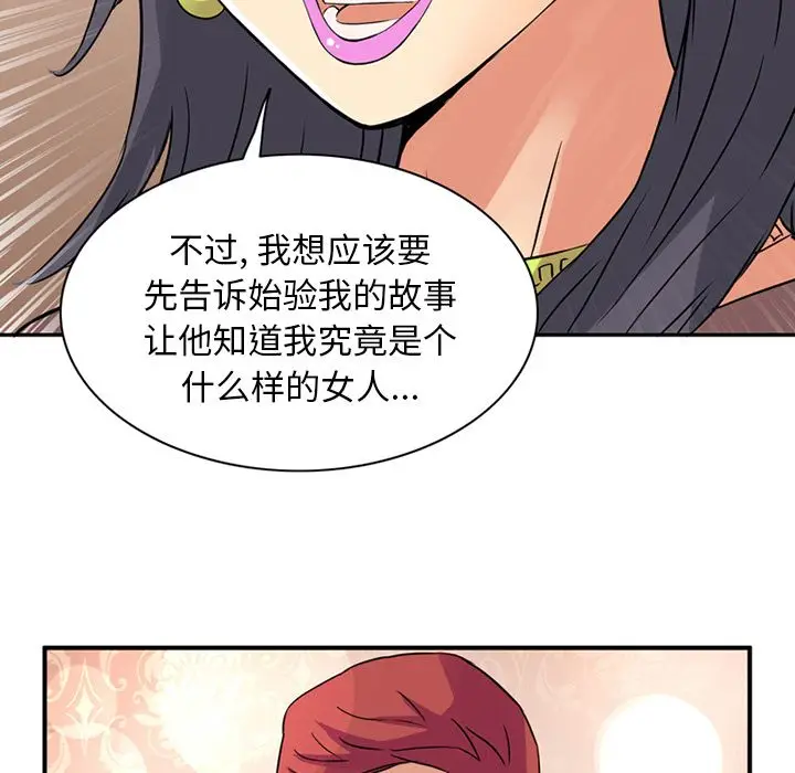 深夜用品店[顶通]韩漫全集-第16话无删减无遮挡章节图片 