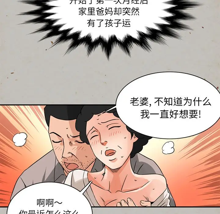 深夜用品店[顶通]韩漫全集-第16话无删减无遮挡章节图片 