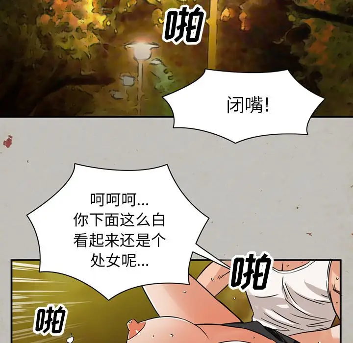 深夜用品店[顶通]韩漫全集-第16话无删减无遮挡章节图片 