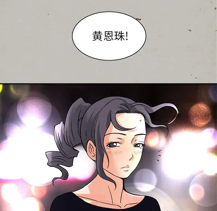 深夜用品店[顶通]韩漫全集-第16话无删减无遮挡章节图片 