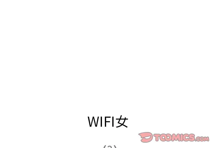 深夜用品店[顶通]韩漫全集-第17话无删减无遮挡章节图片 