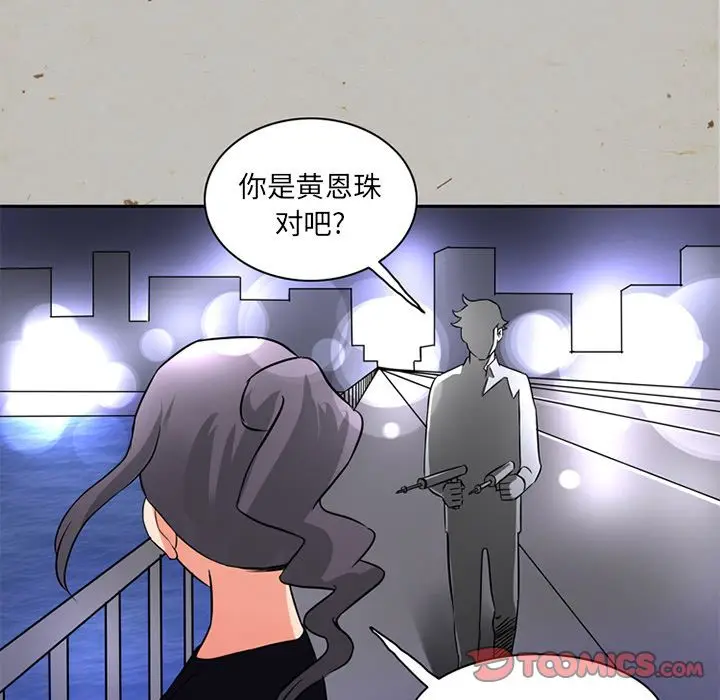 深夜用品店[顶通]韩漫全集-第17话无删减无遮挡章节图片 