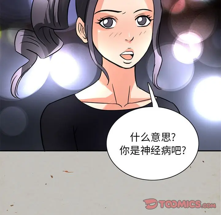 深夜用品店[顶通]韩漫全集-第17话无删减无遮挡章节图片 