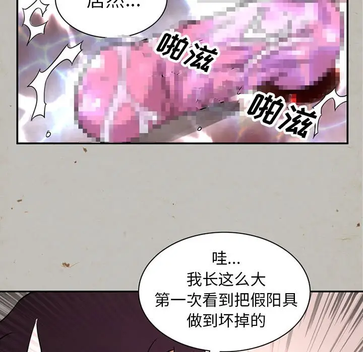深夜用品店[顶通]韩漫全集-第17话无删减无遮挡章节图片 