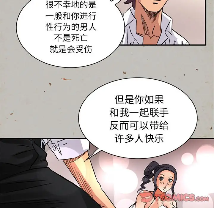 深夜用品店[顶通]韩漫全集-第17话无删减无遮挡章节图片 