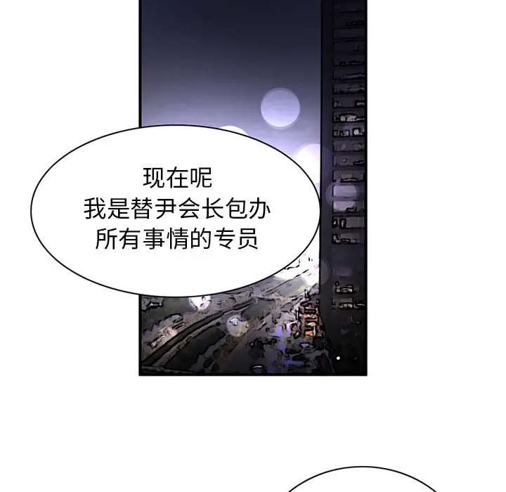 深夜用品店[顶通]韩漫全集-第17话无删减无遮挡章节图片 