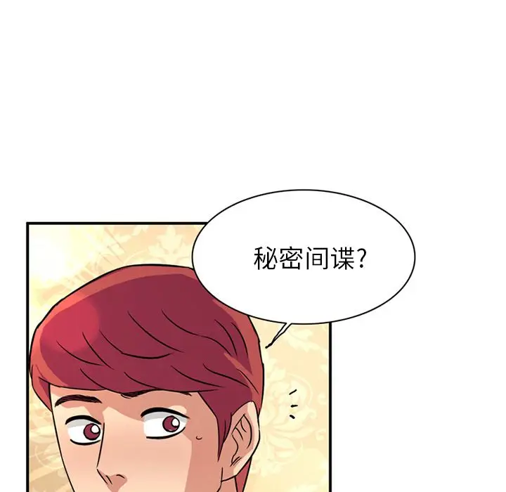 深夜用品店[顶通]韩漫全集-第17话无删减无遮挡章节图片 