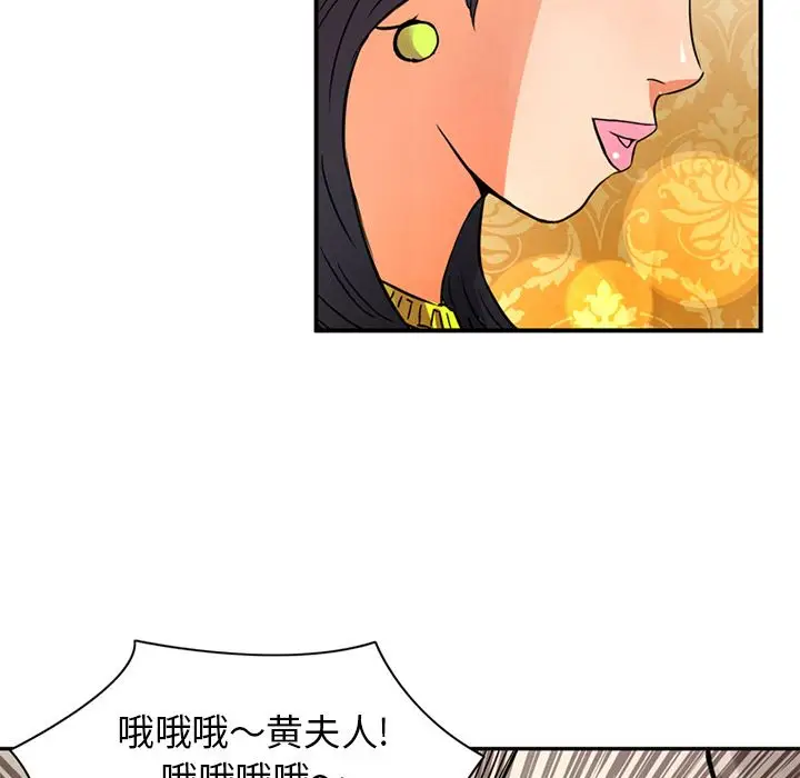 深夜用品店[顶通]韩漫全集-第17话无删减无遮挡章节图片 