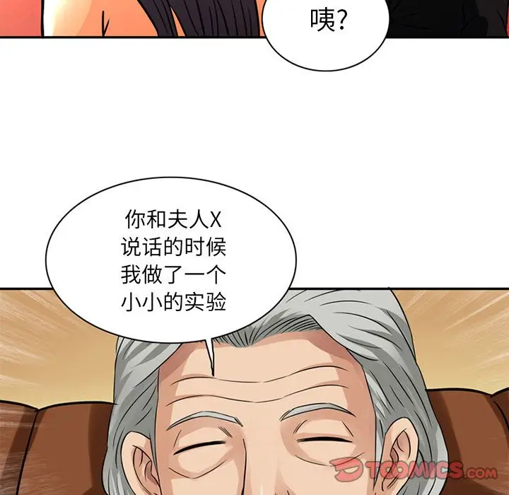 深夜用品店[顶通]韩漫全集-第17话无删减无遮挡章节图片 