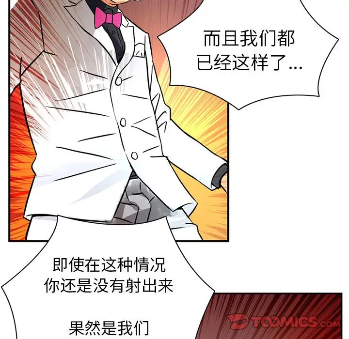深夜用品店[顶通]韩漫全集-第17话无删减无遮挡章节图片 