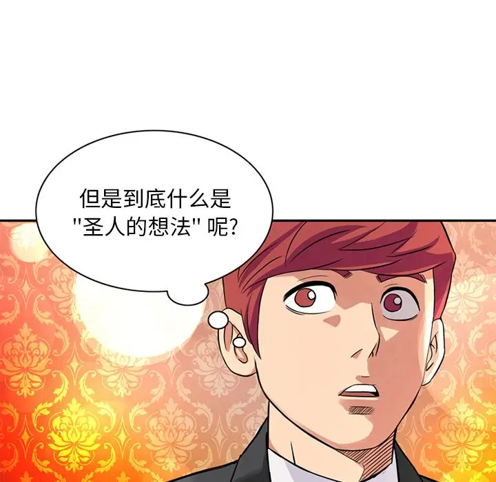 深夜用品店[顶通]韩漫全集-第17话无删减无遮挡章节图片 