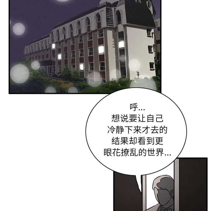 深夜用品店[顶通]韩漫全集-第17话无删减无遮挡章节图片 