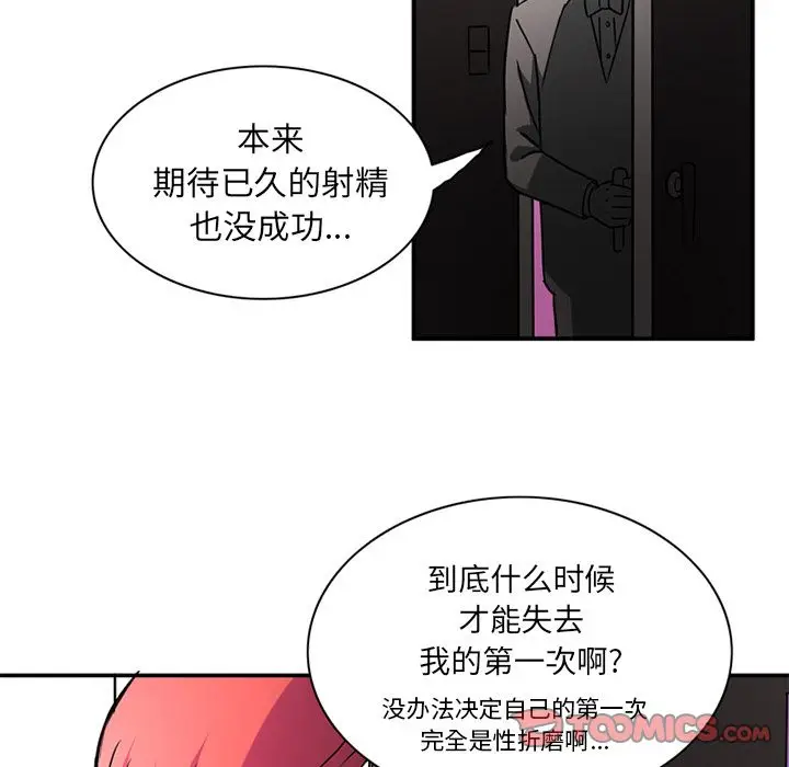 深夜用品店[顶通]韩漫全集-第17话无删减无遮挡章节图片 