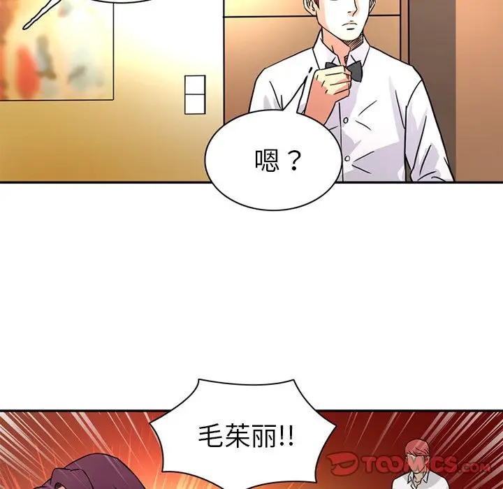 深夜用品店[顶通]韩漫全集-第17话无删减无遮挡章节图片 