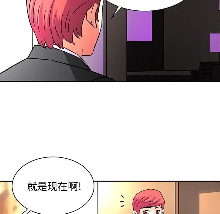 深夜用品店[顶通]韩漫全集-第17话无删减无遮挡章节图片 