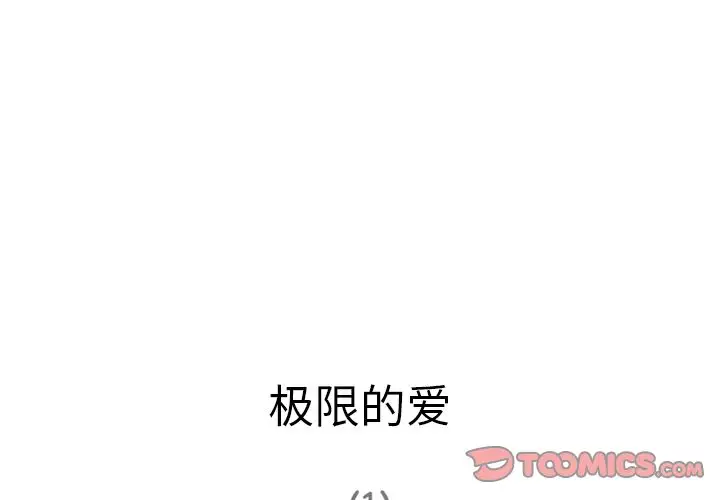 深夜用品店[顶通]韩漫全集-第18话无删减无遮挡章节图片 