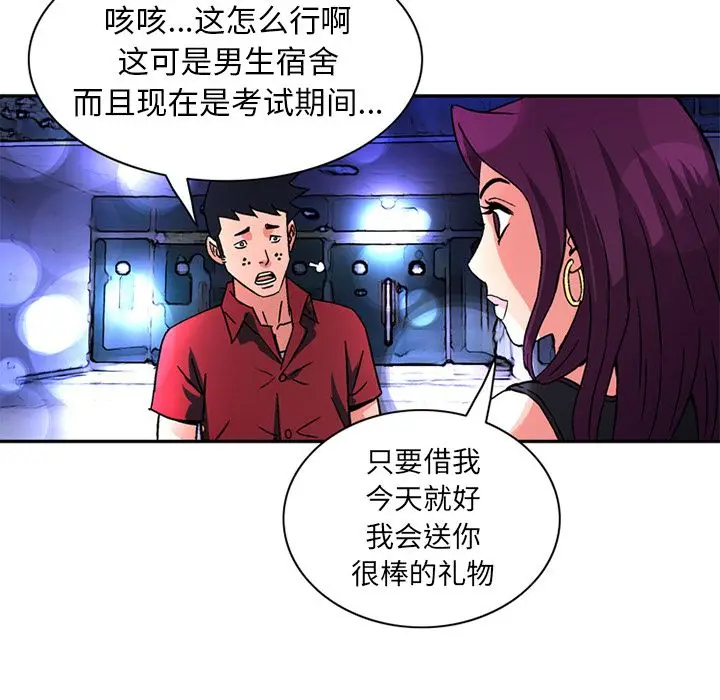 深夜用品店[顶通]韩漫全集-第18话无删减无遮挡章节图片 