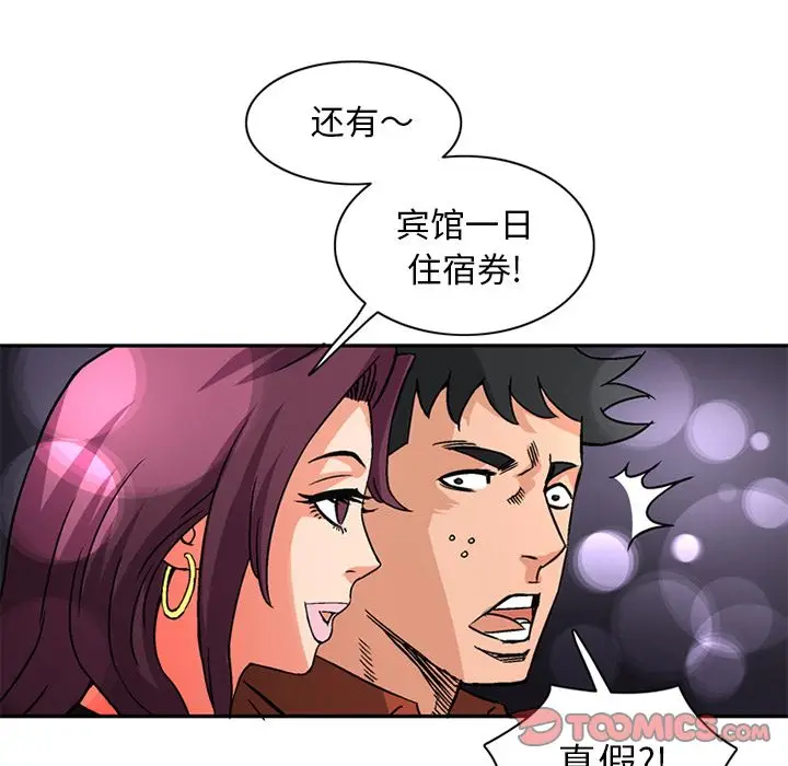 深夜用品店[顶通]韩漫全集-第18话无删减无遮挡章节图片 