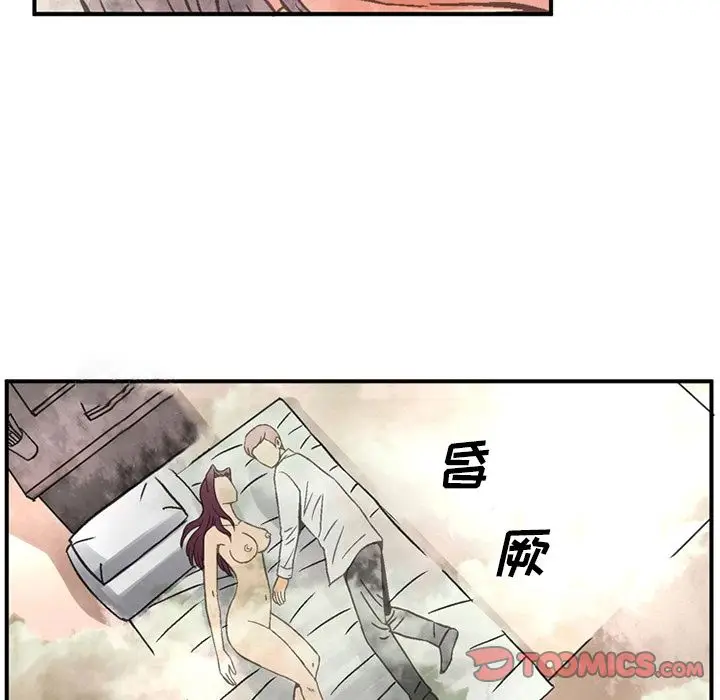 深夜用品店[顶通]韩漫全集-第18话无删减无遮挡章节图片 